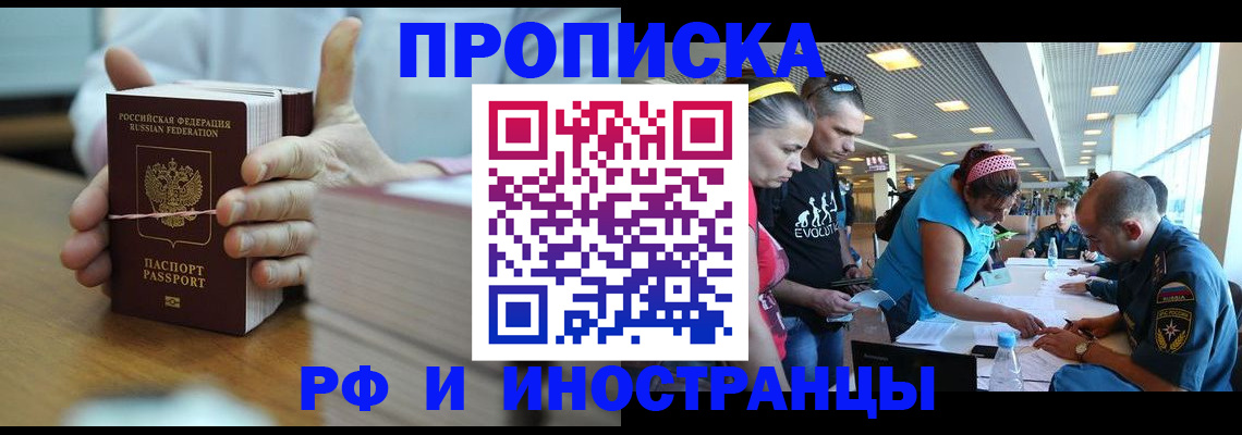 временная регистрация для всех в Камбарке