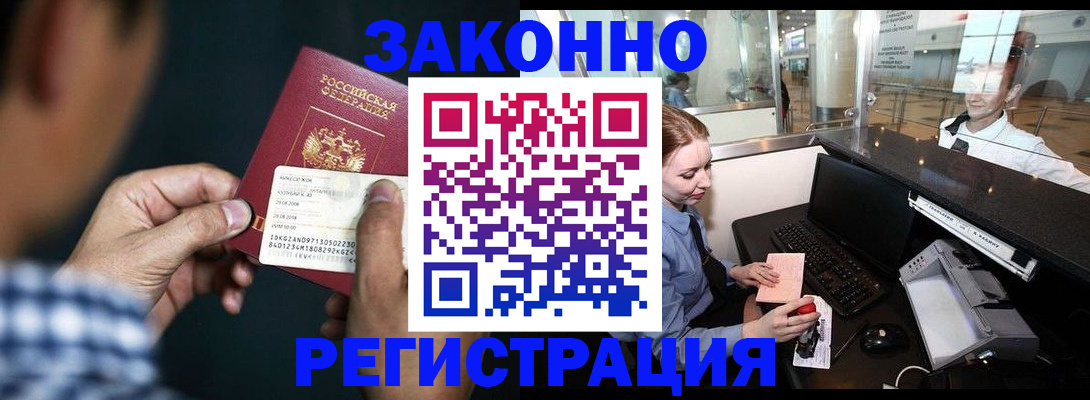 прописка иностранных граждан в Камбарке