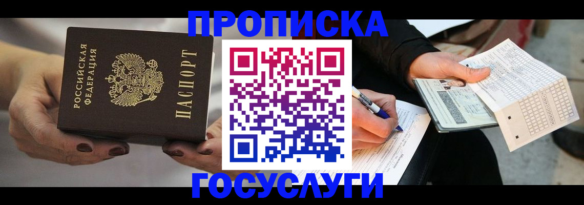 временная регистрация собственник в Камбарке