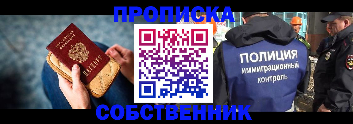 временная регистрация собственник в Камбарке