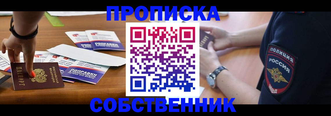 временная регистрация недорого в Камбарке