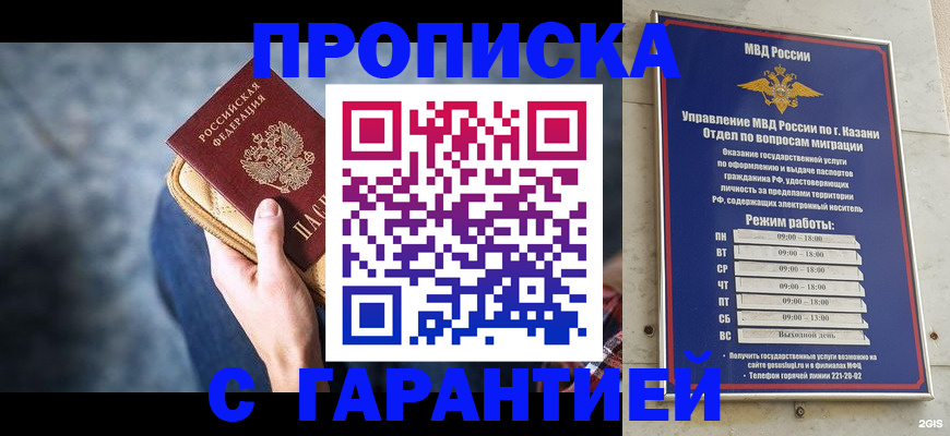 прописка поиск в Камбарке