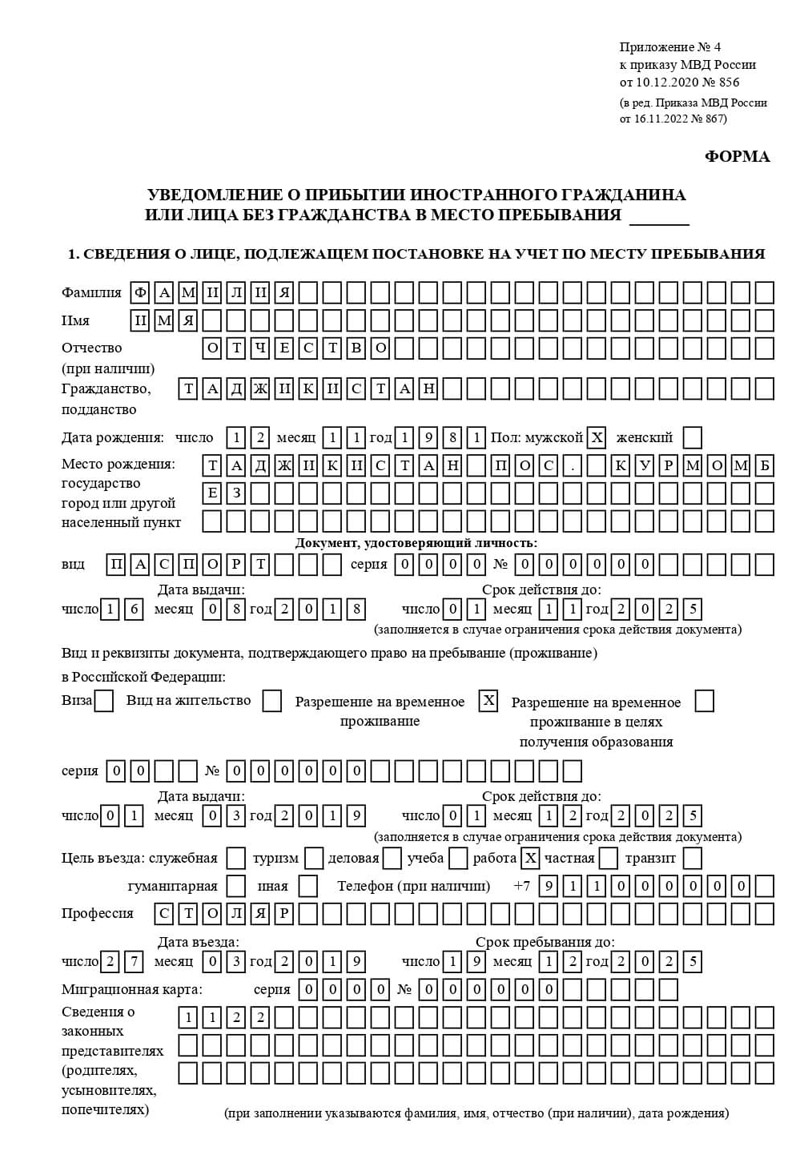 временная регистрация в Камбарке временная регистрация в Камбарке
